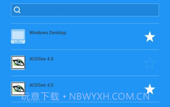 fusionaccess软件v1.8.10003.11截图