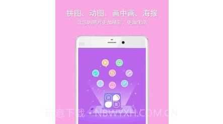 企盼照片拼图v1.18截图