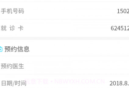 洪中智慧医院v1.0.17截图