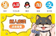 倾书微传V1.7.13截图