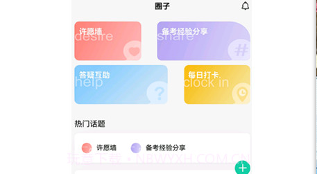 青学课堂v1.0.17截图