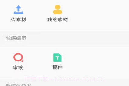 赣报融媒v1.0.15截图