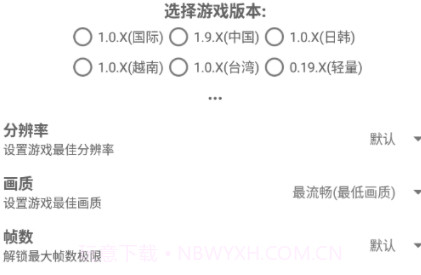 吃鸡画质助手Pro安卓免费版v3.20.11截图