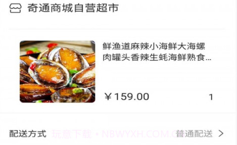 达栩百货商城v1.0.14截图