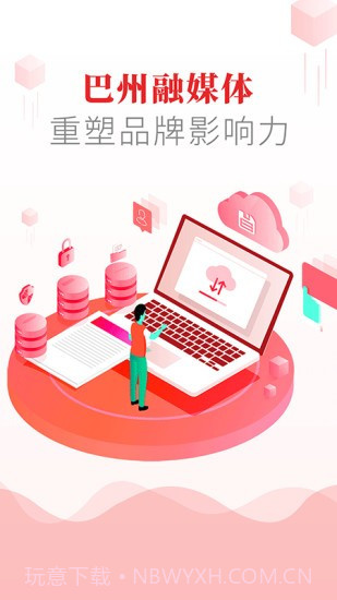 大美巴州(大美巴州库尔勒)V1.3.7 安卓正式版V1.3.5截图