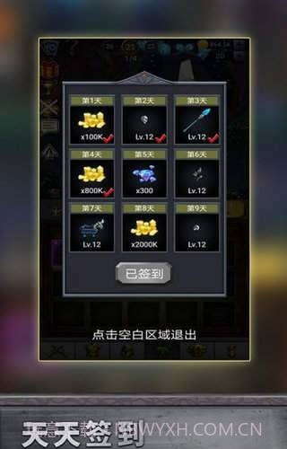 叠加战士v2.50截图