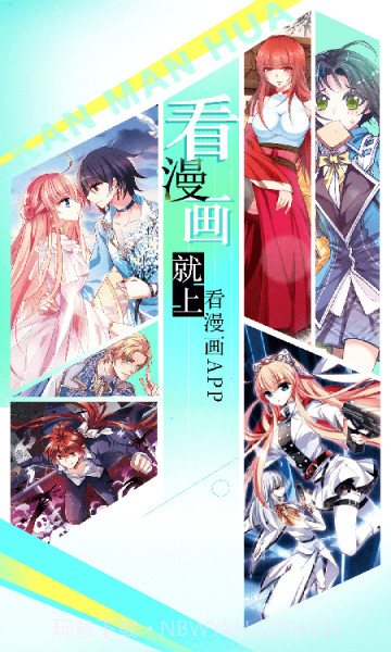 看漫画简化版3.8.2截图