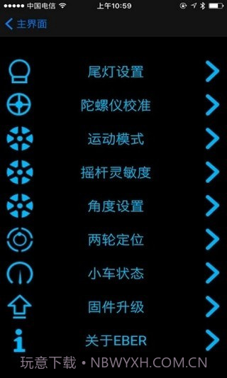 eber智能出行app1.3.15截图