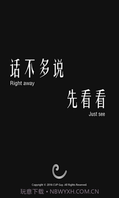 杯盖v1.9.2001.9.208截图