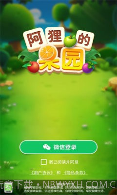 阿狸的果园官方版1.1.6截图