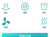 极简遥控器V1.11截图