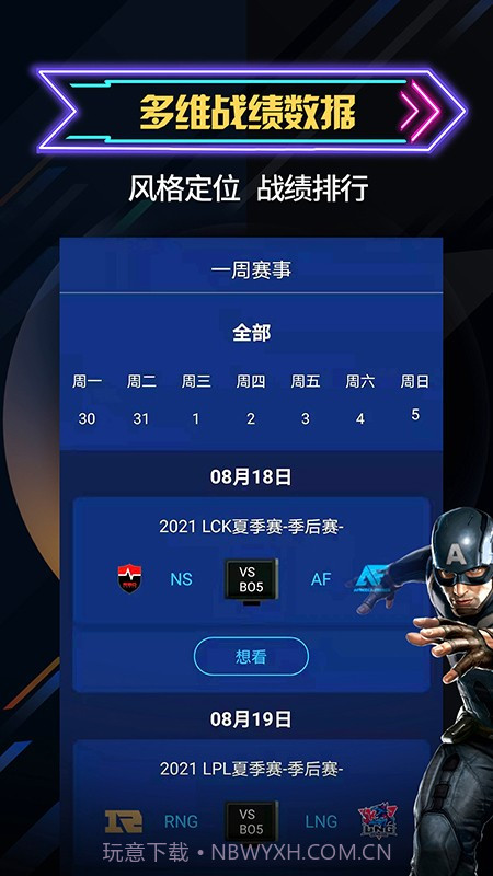 自由电竞1.0.9截图