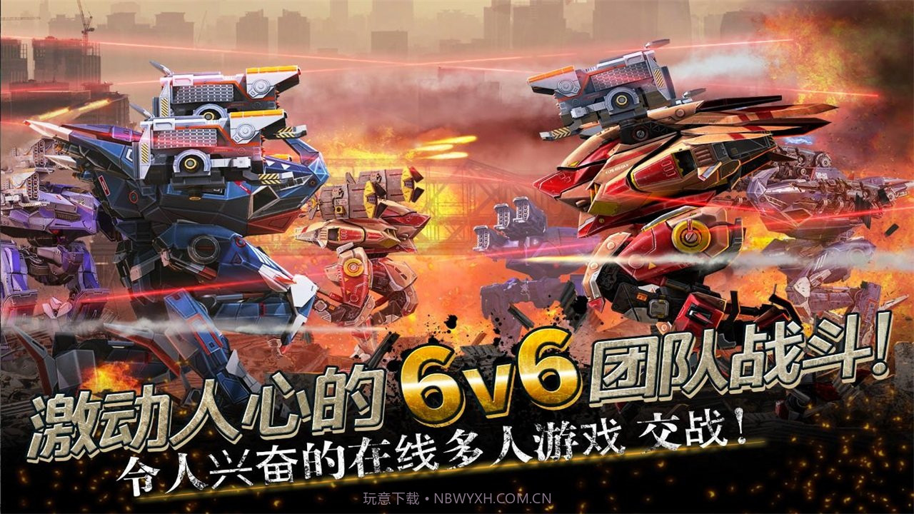 进击的战争机器内购V7.5.11截图