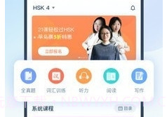 HSKOnlinev2.9.12截图
