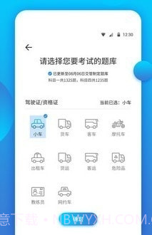 闪电速记app1.2.7截图