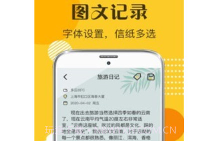 女生日记v6.16截图