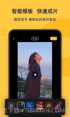 即录剪辑1.38.0截图