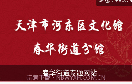 河东文旅平台v1.3.16截图