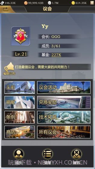 理想城市最新版v1.15截图