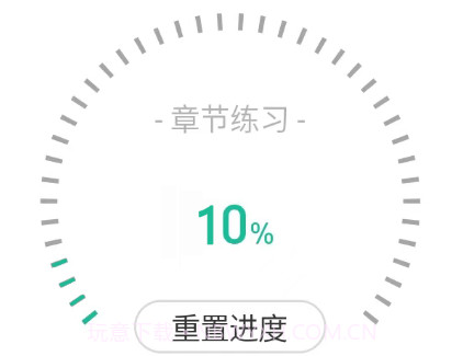 文职帮v3.0.0.18截图