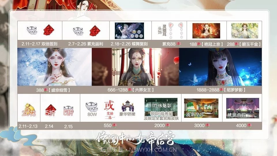 传闻中的女帝后宫完结版v2.13截图