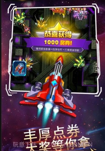 变幻银河战争v1.4截图