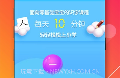 神奇书包v1.0.11截图