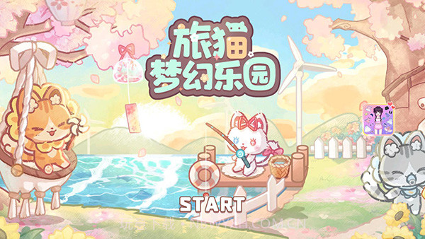 旅猫梦幻乐园v3.43.4截图