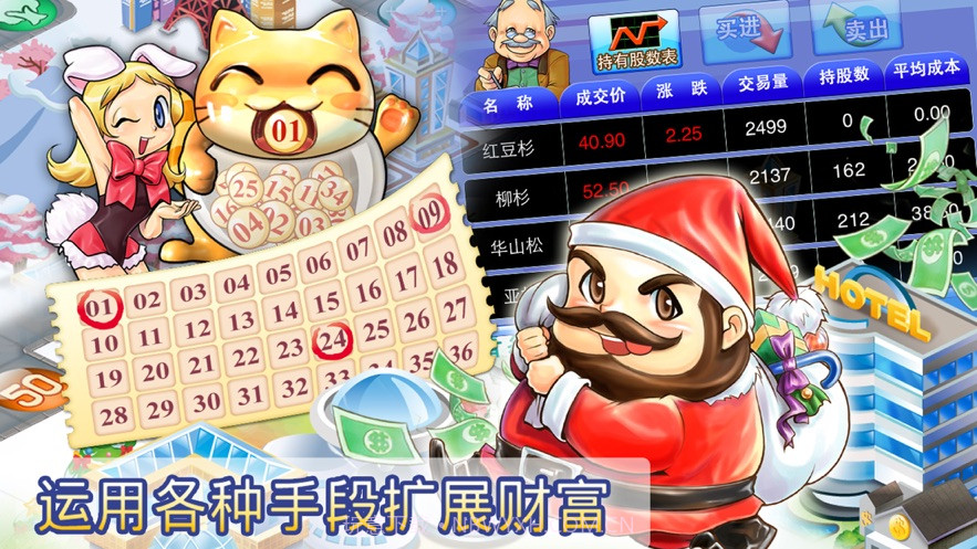大富翁4v4.44.12截图