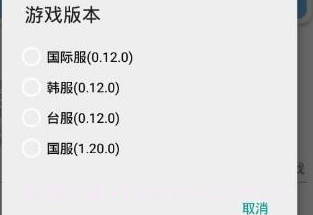 gn画质助手v1.24.13截图