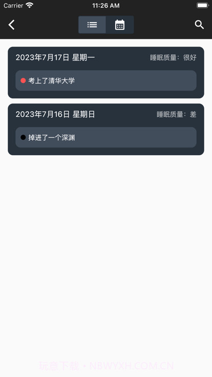 星空梦境ios1.0.1截图