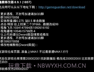 鑫菌cf手游修改器V8.9.4 手机汉化版V8.9.12截图