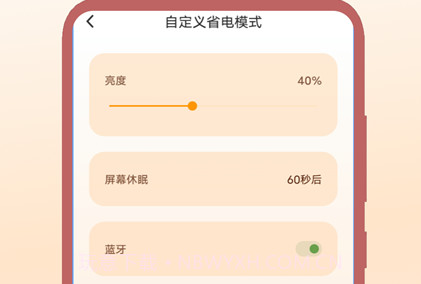 优电大师v2.0.13截图