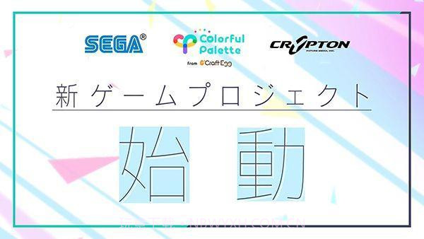 初音未来世界计划手游v2.2截图
