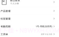 全能计件王官网V1.0.11截图