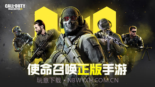 COD手游国际服iOS1.4截图