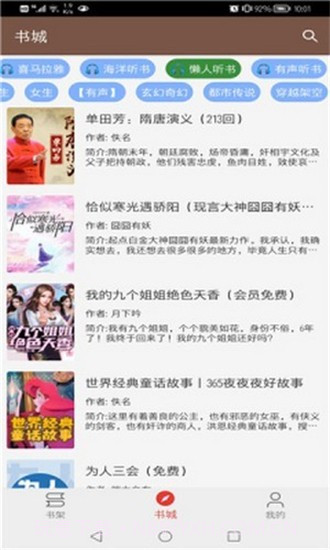 文渊阁1.14.0截图