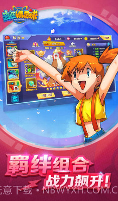 去吧精灵球无限内购版-去吧精灵球商城版V1.1.3 安卓最新版V1.1.5截图
