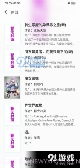 亲小说1.3.1截图