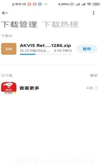 盘提1.2截图