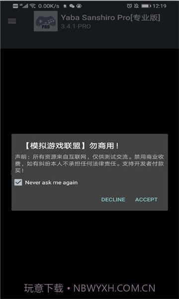 yaba模拟器3.4.4截图