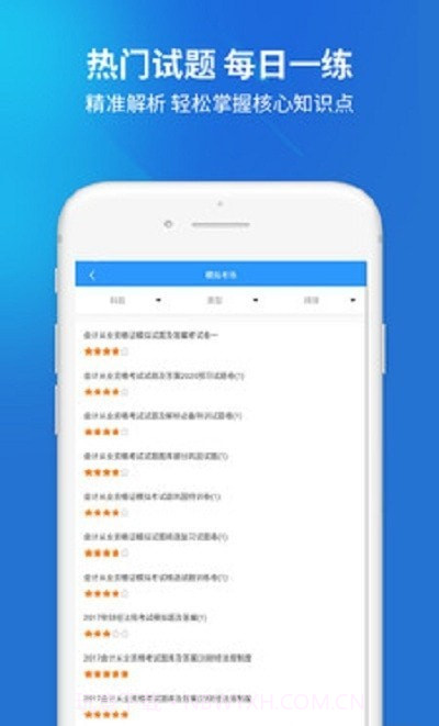 搜题名匠v1.0最新版1.2截图