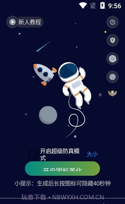 国标大师1.0.14截图