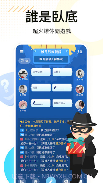 weplay线上桌游官网版1.1.8截图