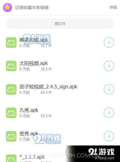 斌哥软件库1.2截图