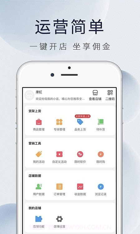 康虹全球购v1.1.16截图