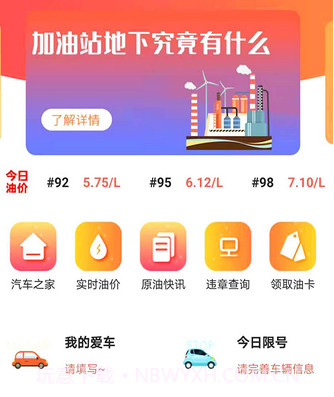 优途原油宝v1.19截图