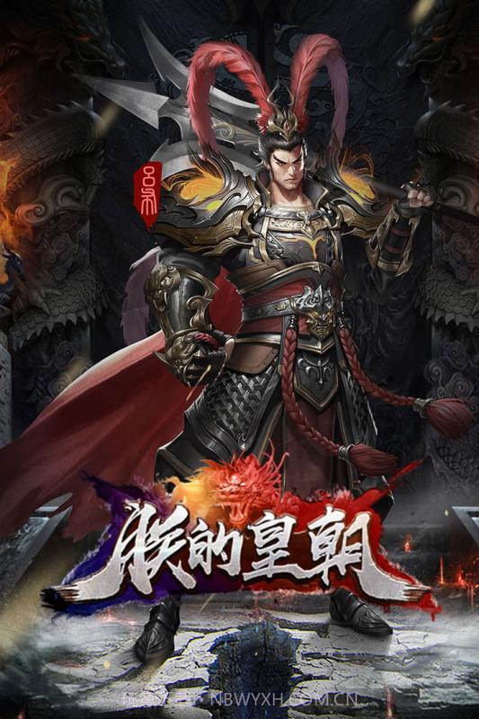 朕的皇朝1.2截图