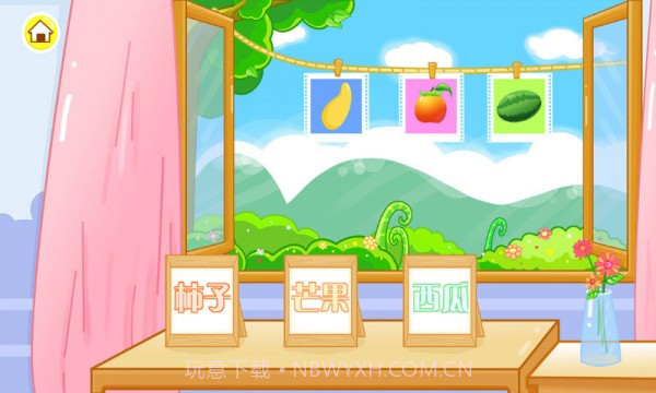 儿童宝宝认水果免费版v1.87截图