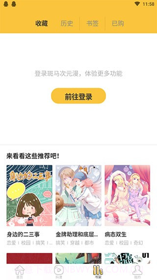 188漫画1.0.4截图